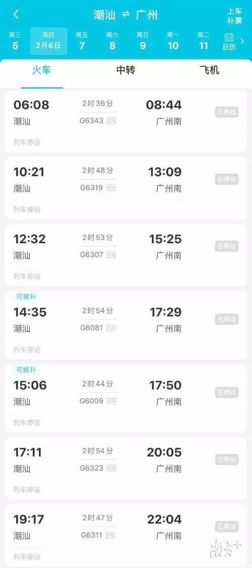 潮汕高铁停车一晚，也就22号早上9点多，停到隔天23号下午6点，收了我56元，问了下怎么这么多，收？汕头高铁停车收费标准