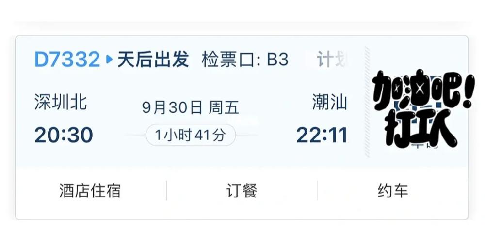 潮汕高铁停车一晚,也就22号早上9点多,停到隔天23号下午6点,收了我56元,问了下怎么这么多,收?汕头高铁停车收费标准-图3 潮汕高铁停车一晚,也就22号早上9点多,停到隔天23号下午6点,收了我56元,问了下怎么这么多,收?汕头高铁停车收费标准-图3