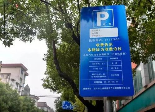 上虞市区最繁华的地方？上虞新大通停车收费