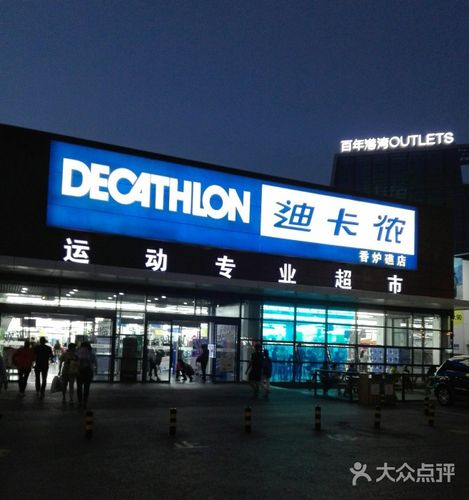 迪卡侬停车场可以包月吗?深圳迪卡侬 停车收费-图3 迪卡侬停车场可以包月吗?深圳迪卡侬 停车收费-图3