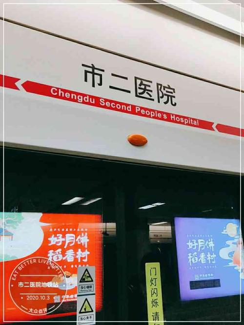 深圳市二医院地址在哪地铁站?深圳华新村停车场收费-图2 深圳市二医院地址在哪地铁站?深圳华新村停车场收费-图2