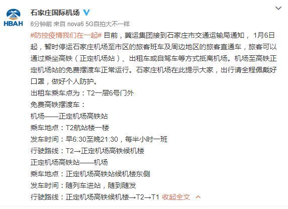 石家庄机场t2停车场怎么收费?石家庄机场收费-图3 石家庄机场t2停车场怎么收费?石家庄机场收费-图3