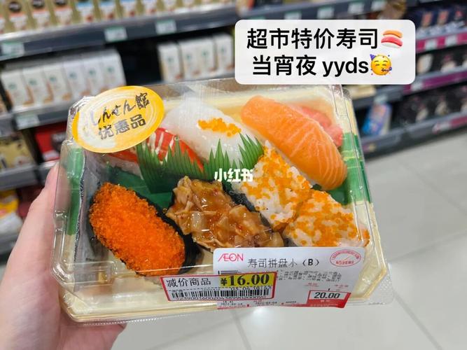 永旺超市每天晚上打折后的食品怎样处理？寿司收费
