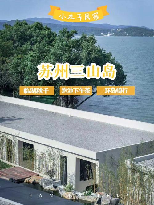 苏州三山岛的交通线路?苏州三山岛停车收费-图2 苏州三山岛的交通线路?苏州三山岛停车收费-图2