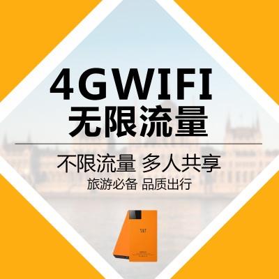 家庭wifi服务费是什么?随身wi-fi收费-图2 家庭wifi服务费是什么?随身wi-fi收费-图2