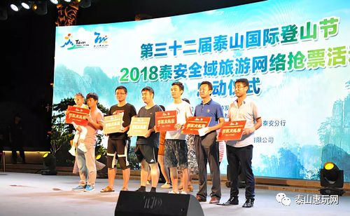 泰安登山节从哪里开始?泰山登山节还收费吗-图3 泰安登山节从哪里开始?泰山登山节还收费吗-图3