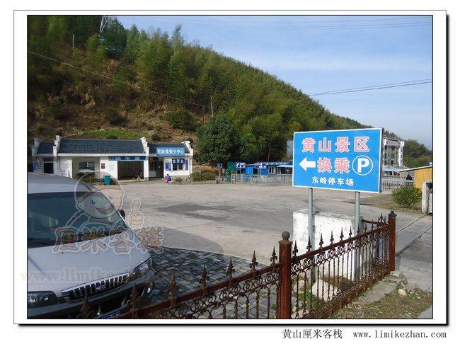 黄山汤口东岭停车场怎么收费？汤口换乘中心停车收费