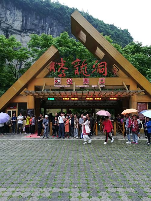 腾龙洞风景区门口有行李寄存吗?腾龙洞收费太贵了-图3 腾龙洞风景区门口有行李寄存吗?腾龙洞收费太贵了-图3