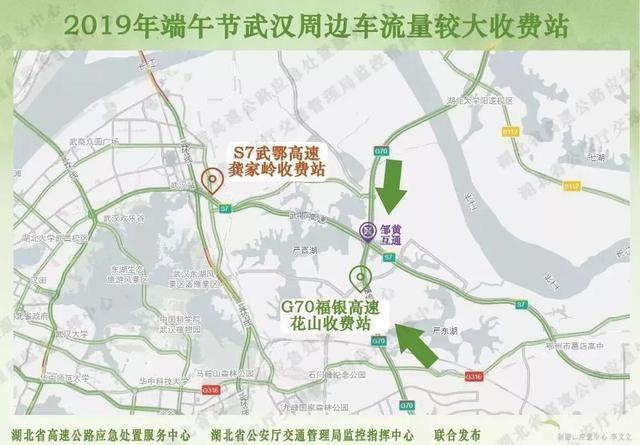 京珠高速主要经过哪些城市?武汉军山收费站电话是多少-图2 京珠高速主要经过哪些城市?武汉军山收费站电话是多少-图2
