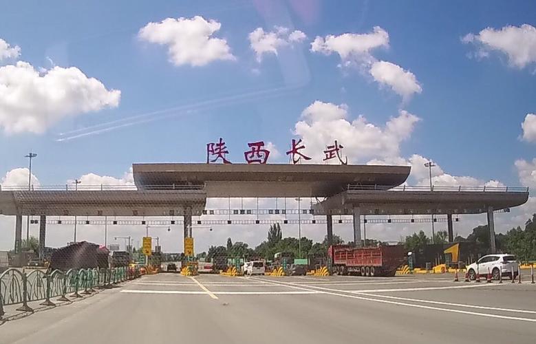 312国道西安到长武段收费不？西安到长武高速收费