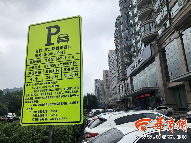 西安停车费一天30元是24小时吗?西安景点停车收费-图2 西安停车费一天30元是24小时吗?西安景点停车收费-图2