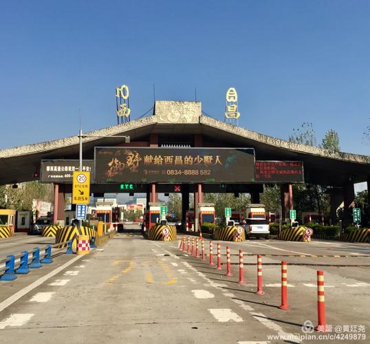 雅西高速出口有哪些?西昌有几个收费站-图2 雅西高速出口有哪些?西昌有几个收费站-图2