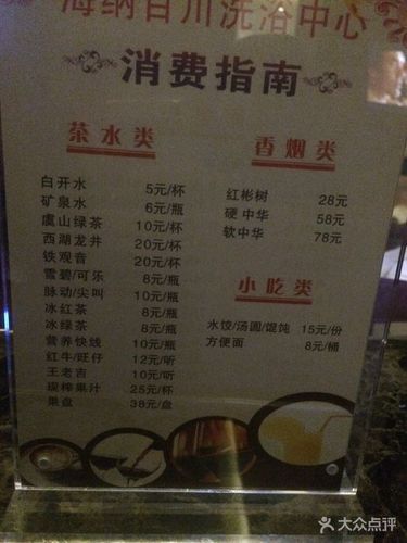 洗浴过夜一般包房多少钱?洗浴会所收费-图2 洗浴过夜一般包房多少钱?洗浴会所收费-图2