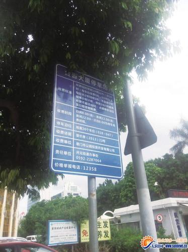 厦门岛内停车最便宜的停车场？厦门市停车场收费分类