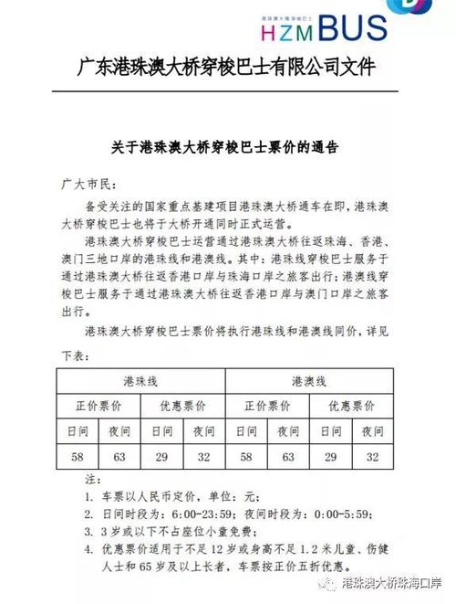 香港广东双向通关最新通知？香港双向收费影响