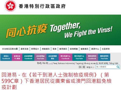 香港广东双向通关最新通知?香港双向收费影响-图3 香港广东双向通关最新通知?香港双向收费影响-图3