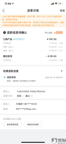行程改变机票怎么退才能退全款?行程单 变更退票收费-图3 行程改变机票怎么退才能退全款?行程单 变更退票收费-图3