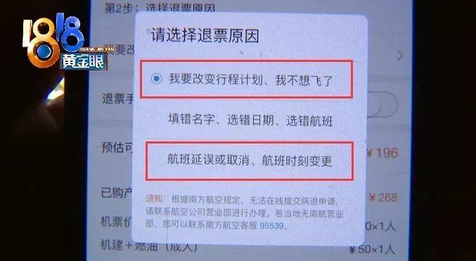 行程改变机票怎么退才能退全款？行程单 变更退票收费