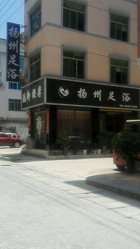求扬州好的足疗店,要求专业的,信誉好的?扬州足浴城收费-图2 求扬州好的足疗店,要求专业的,信誉好的?扬州足浴城收费-图2