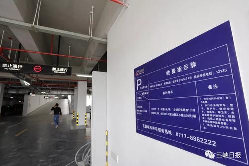 宜昌市停车场收费标准和细则?宜昌虹桥国际停车收费标准-图3 宜昌市停车场收费标准和细则?宜昌虹桥国际停车收费标准-图3