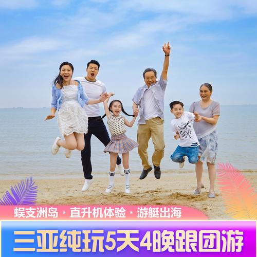 带3岁孩子旅游适合跟团吗?婴儿出国跟团游收费-图3 带3岁孩子旅游适合跟团吗?婴儿出国跟团游收费-图3