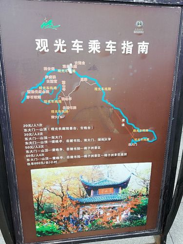 岳麓山旅游攻略最佳路线南门？岳麓山景区收费么
