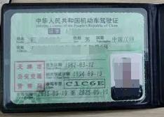 网上买的驾照，先交200定金，余款等证下来，去当地车管所验证是真的后再付，可信吗？中国驾照认证收费标准