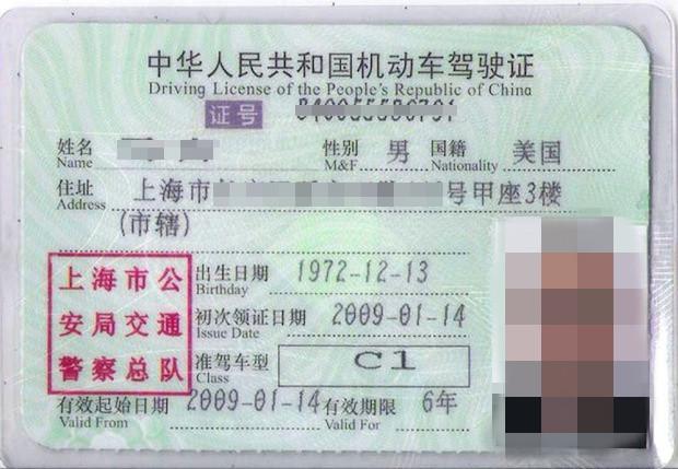 网上买的驾照,先交200定金,余款等证下来,去当地车管所验证是真的后再付,可信吗?中国驾照认证收费标准-图2 网上买的驾照,先交200定金,余款等证下来,去当地车管所验证是真的后再付,可信吗?中国驾照认证收费标准-图2