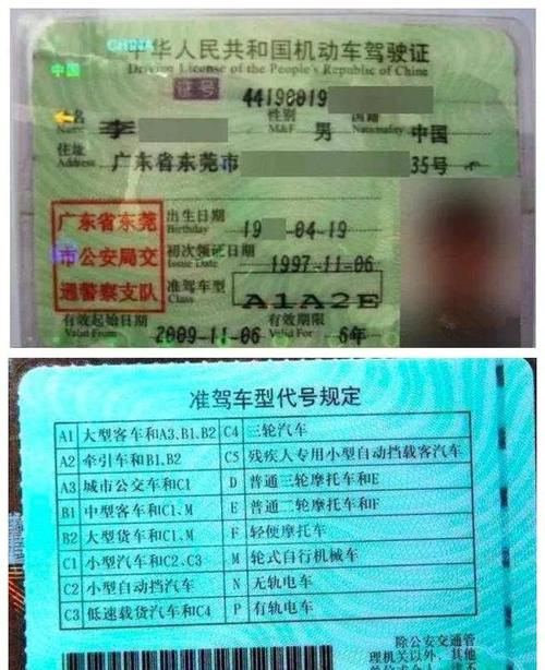 网上买的驾照,先交200定金,余款等证下来,去当地车管所验证是真的后再付,可信吗?中国驾照认证收费标准-图3 网上买的驾照,先交200定金,余款等证下来,去当地车管所验证是真的后再付,可信吗?中国驾照认证收费标准-图3