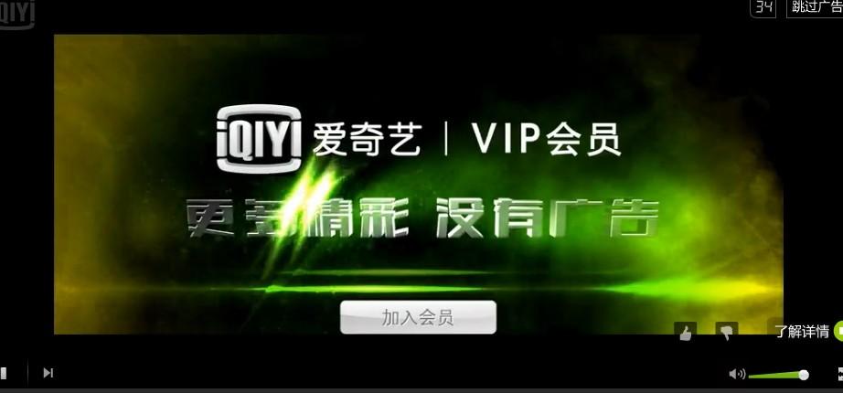 爱奇艺电视剧收费标准？爱多艺怎么收费