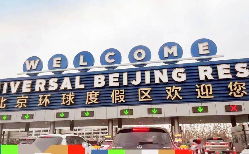 锦州到北京朝阳区奥特莱斯自驾路线?白鹿收费站在五环外吗-图2 锦州到北京朝阳区奥特莱斯自驾路线?白鹿收费站在五环外吗-图2