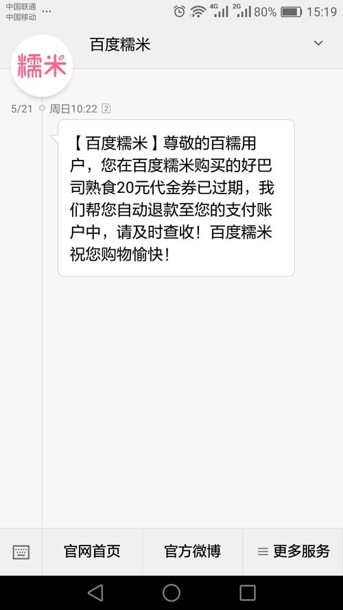百度钱包利率多少?百度糯米餐饮收费标准-图2 百度钱包利率多少?百度糯米餐饮收费标准-图2