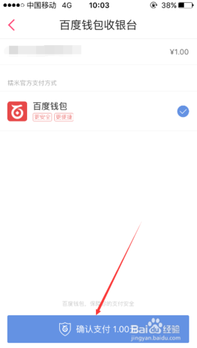 百度钱包利率多少?百度糯米餐饮收费标准-图3 百度钱包利率多少?百度糯米餐饮收费标准-图3
