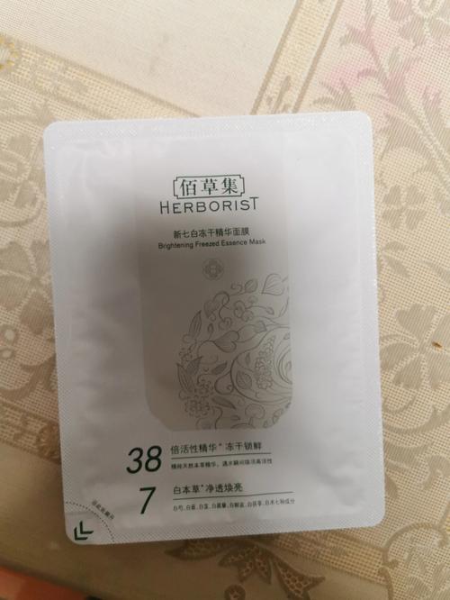 佰草集面膜用完脸干吗？佰草集汉方spa怎么收费