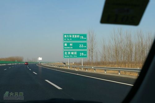 开车从衡水走大广高速到北京玉泉营桥怎么走,从哪下高速,来回多少公里?北京西红门高速收费-图2 开车从衡水走大广高速到北京玉泉营桥怎么走,从哪下高速,来回多少公里?北京西红门高速收费-图2