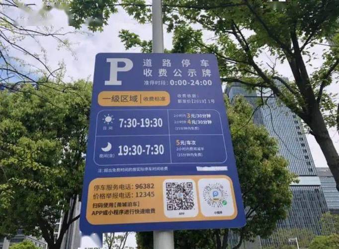 宁波路边停车包月收费标准?北仑区停车场收费标准-图2 宁波路边停车包月收费标准?北仑区停车场收费标准-图2