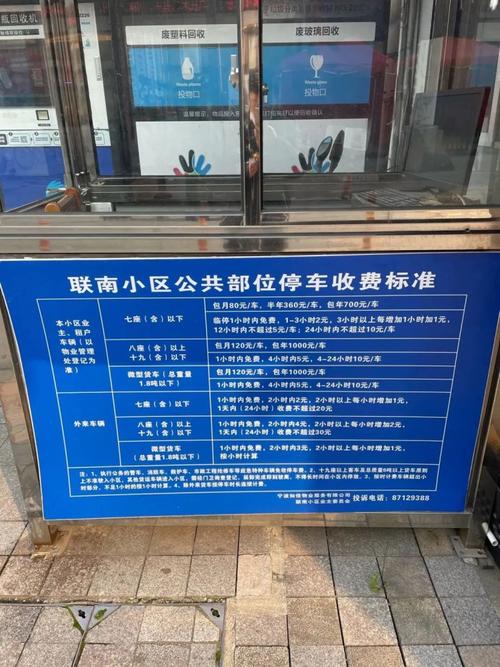 宁波路边停车包月收费标准?北仑区停车场收费标准-图3 宁波路边停车包月收费标准?北仑区停车场收费标准-图3