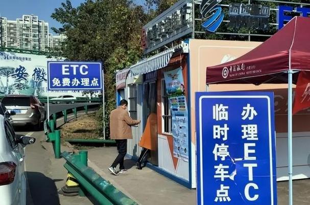 在连云港市区有哪些地方可以缴etc费用?苍梧收费站电话-图3 在连云港市区有哪些地方可以缴etc费用?苍梧收费站电话-图3