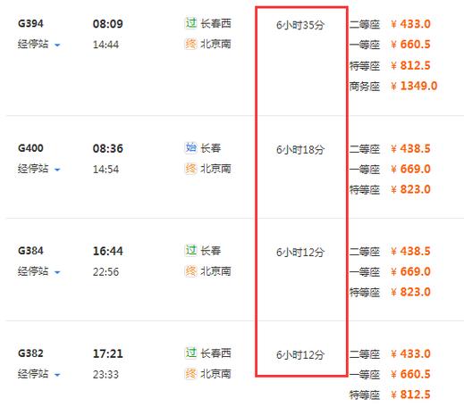 长春到北京,多少公里？长春到北京专线如何收费