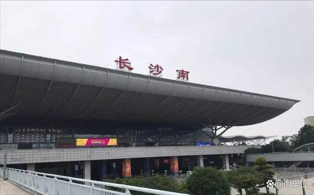 长沙高铁站附近哪里停车便宜?长沙高铁停车收费吗-图2 长沙高铁站附近哪里停车便宜?长沙高铁停车收费吗-图2
