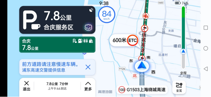 高德地图APP车道导航收费吗？导航收费地图