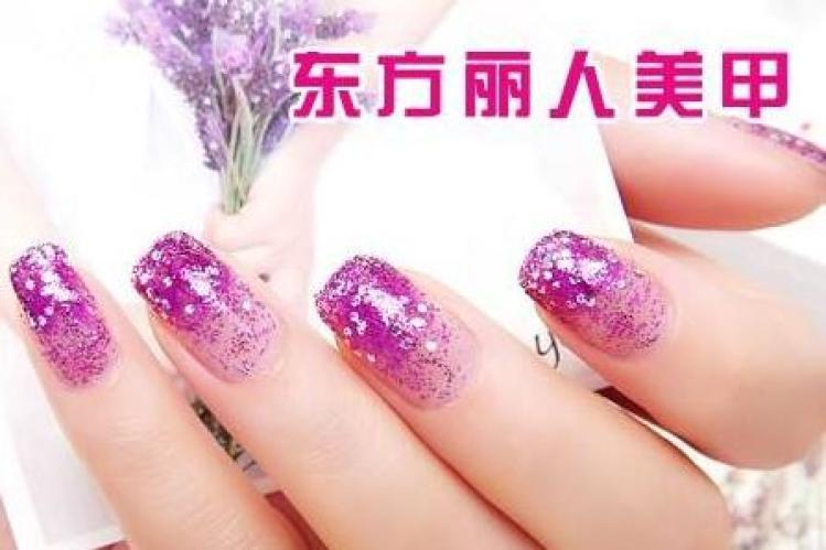 东方丽人美容学校靠谱吗?东方丽人美甲收费-图2 东方丽人美容学校靠谱吗?东方丽人美甲收费-图2