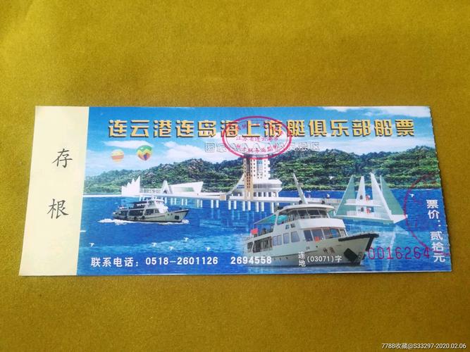 北戴河东山码头船票怎么买最优惠?东山游艇如何收费-图3 北戴河东山码头船票怎么买最优惠?东山游艇如何收费-图3