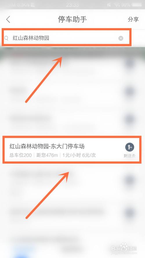 红山动物园怎么停车便宜？动物园北门停车场 收费-图2
