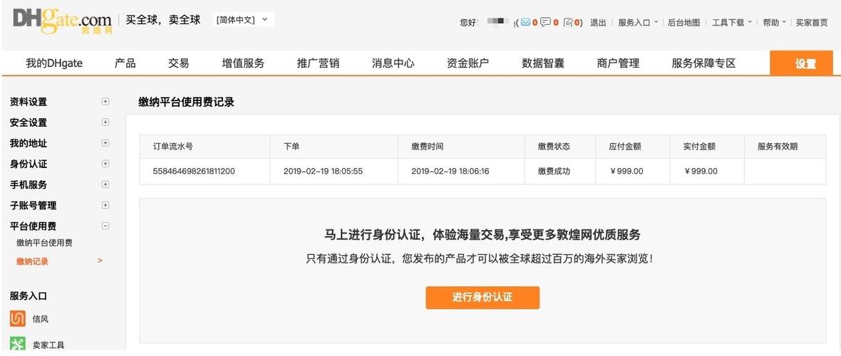 敦煌网收款方式及费用?敦煌平台收费-图3 敦煌网收款方式及费用?敦煌平台收费-图3