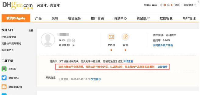 敦煌网收款方式及费用？敦煌平台收费