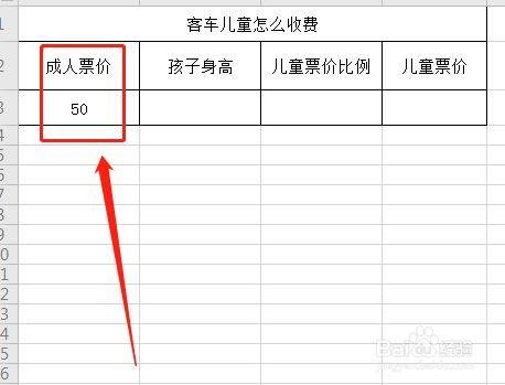 儿童乘坐公交车的收费标准？儿童坐汽车怎么收费