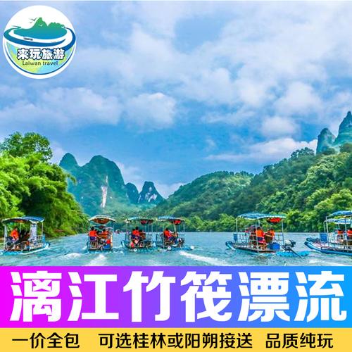 全州安和龙井生态旅游区要门票吗？桂林漓江看风景收费吗