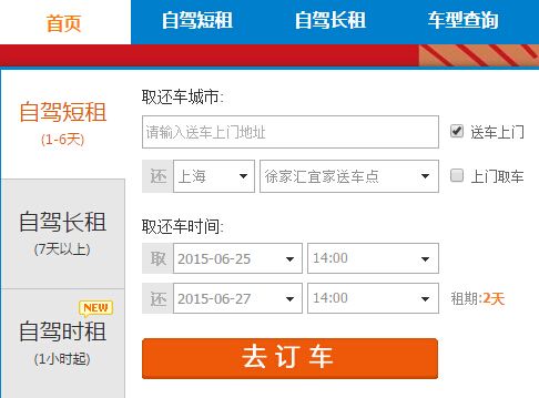 一嗨租车计费规则?嗨车收费-图3 一嗨租车计费规则?嗨车收费-图3