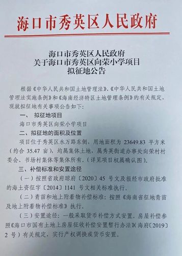 2021海口市小学生乘坐公交车收费标准?海口市k3分段收费点-图3 2021海口市小学生乘坐公交车收费标准?海口市k3分段收费点-图3
